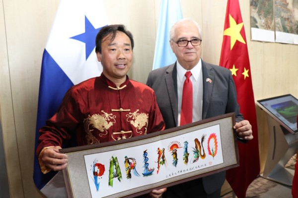 Parlatino Y La Rep Blica Popular China Celebran El Arte De Shanghai